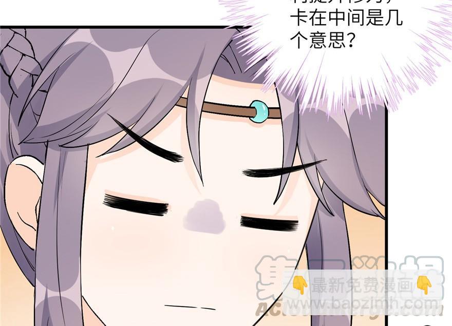 第39话 卡住的修为(1/2)-第39话