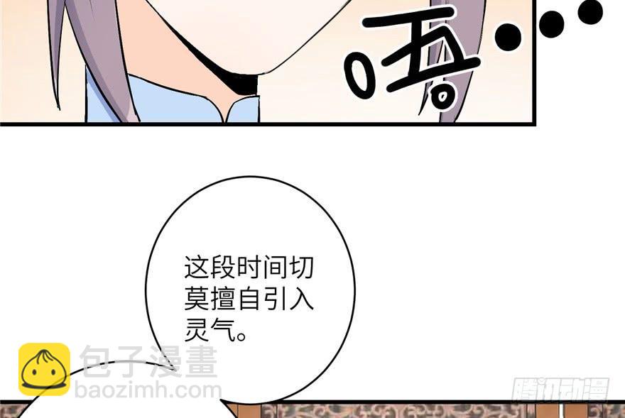 第39话 卡住的修为(1/2)-第39话