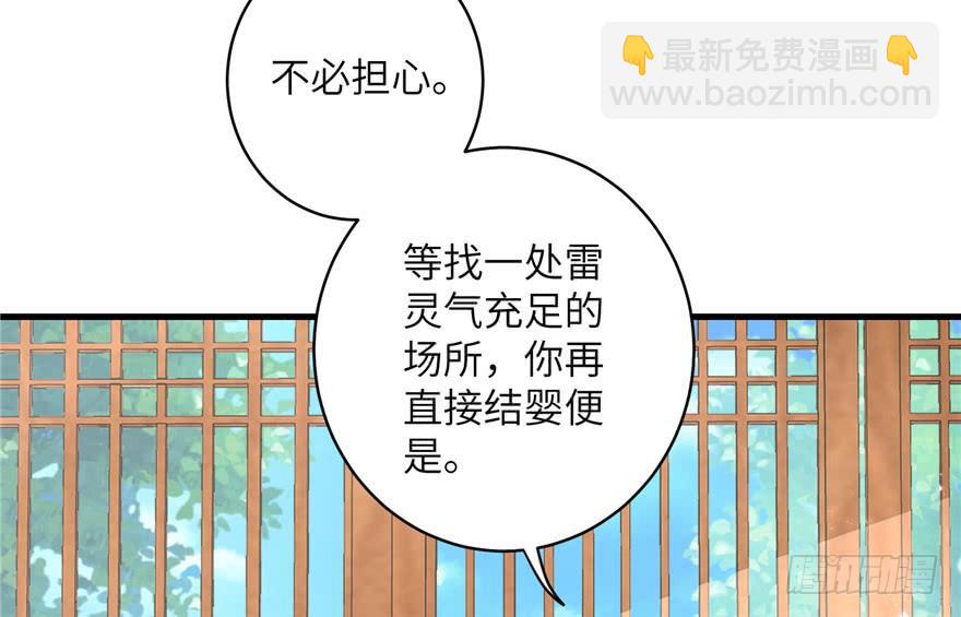 第39话 卡住的修为(1/2)-第39话