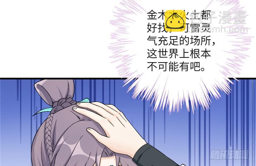 第39话 卡住的修为(1/2)-第39话