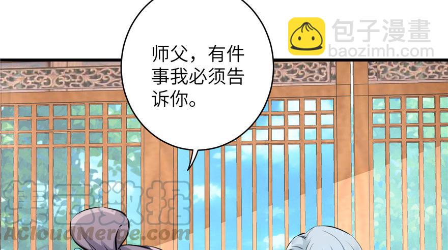 第39话 卡住的修为(1/2)-第39话