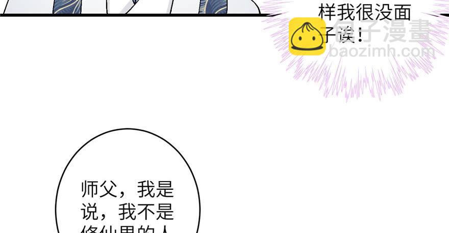 第39话 卡住的修为(1/2)-第39话