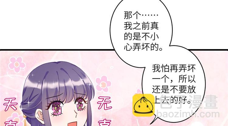 第5话 又碎一个球(1/2)-第5话