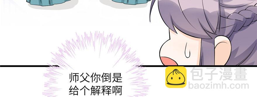 第41话 结婴进行时(1/3)-第41话