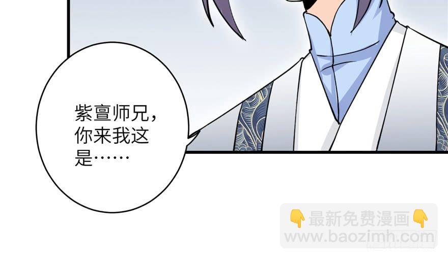 第43话 来点刺激的事呗？(1/3)-第43话