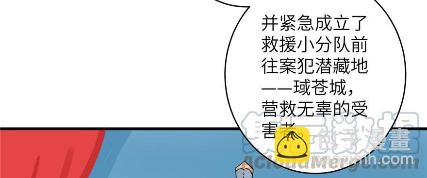 第45话 营救小分队(1/3)-第45话