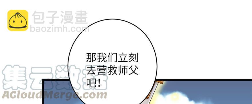 第45话 营救小分队(1/3)-第45话