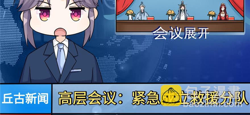 第45话 营救小分队(1/3)-第45话