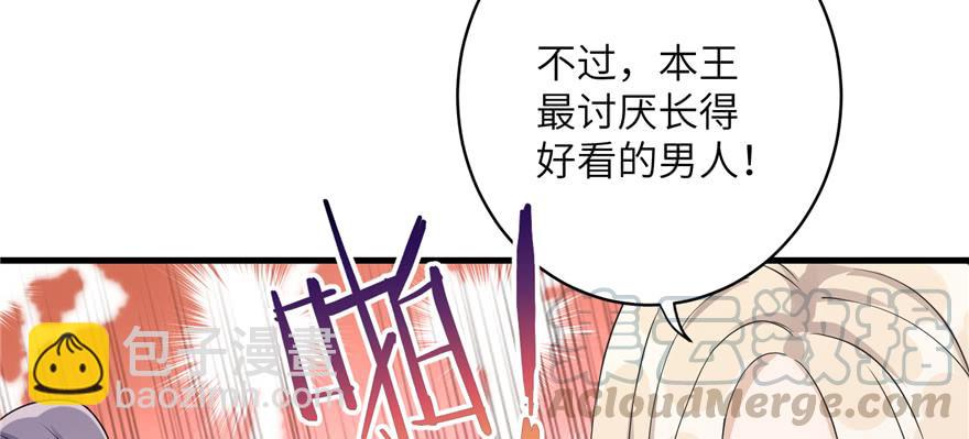 第47话 节操危机(1/3)-第47话
