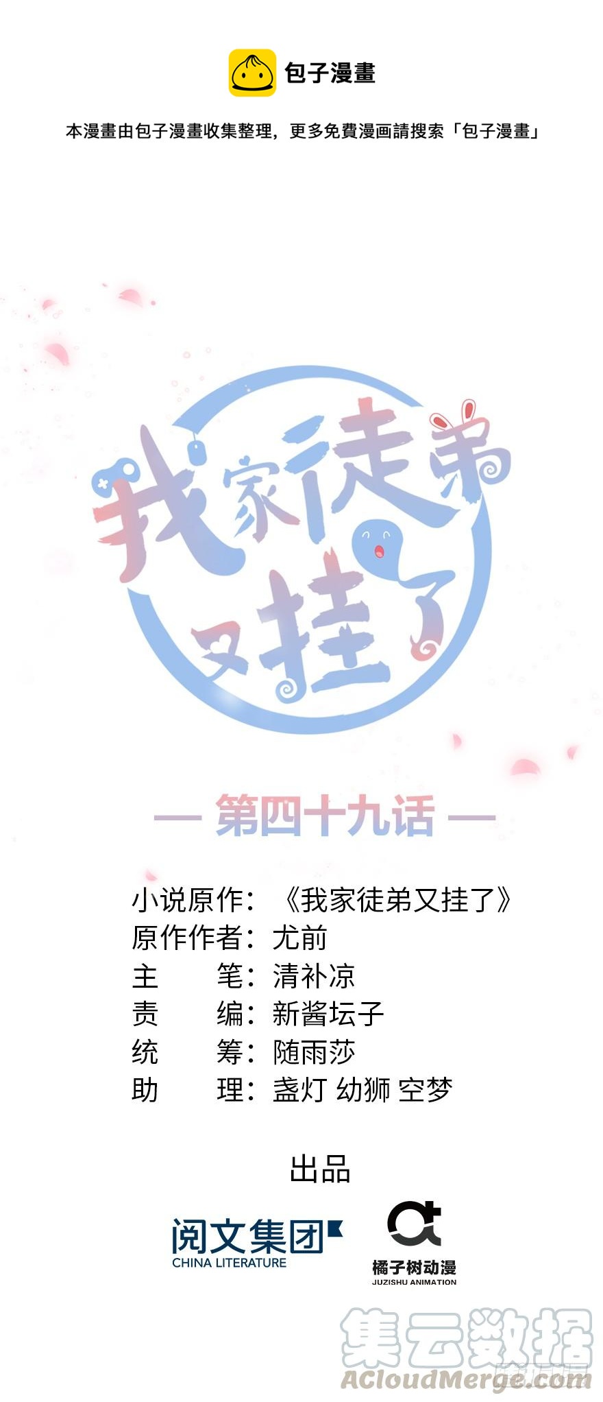 第49话 上古机关之术(1/3)-第49话