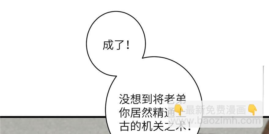 第49话 上古机关之术(1/3)-第49话