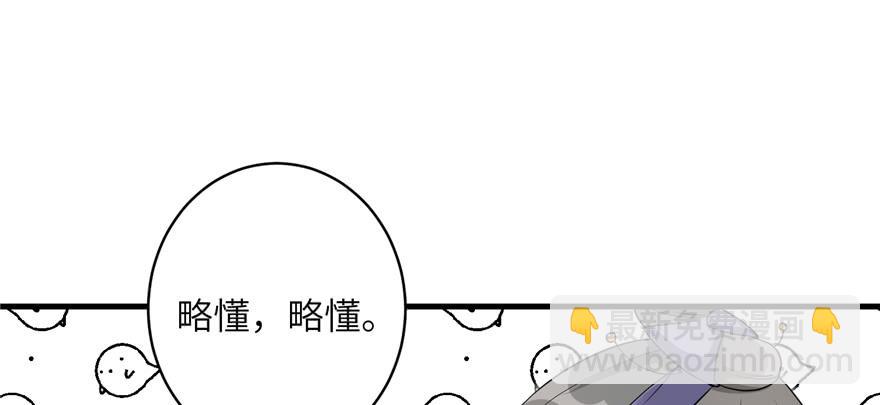 第49话 上古机关之术(1/3)-第49话
