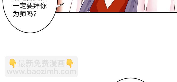 第7话 谁说要拜师了？(1/3)-第7话