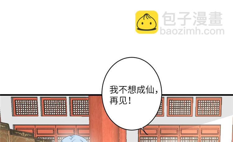 第7话 谁说要拜师了？(1/3)-第7话