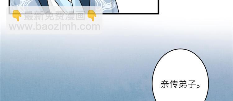 第7话 谁说要拜师了？(1/3)-第7话