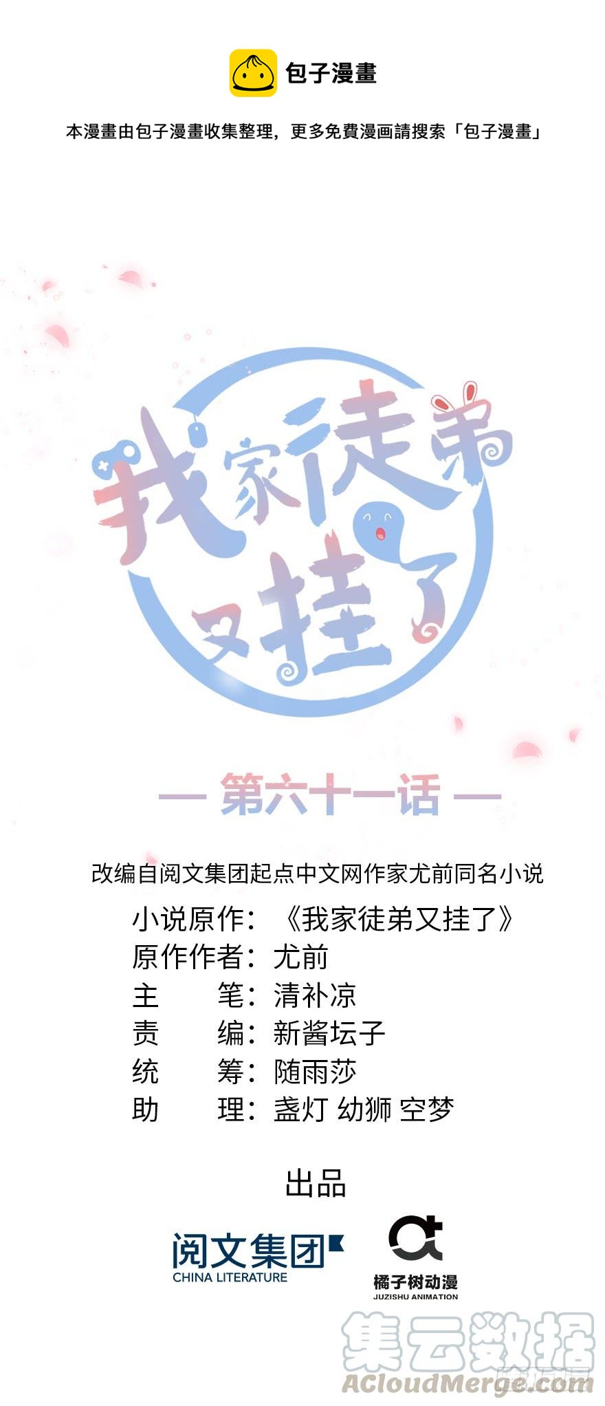 第61话 又见睿珏(1/4)-第61话