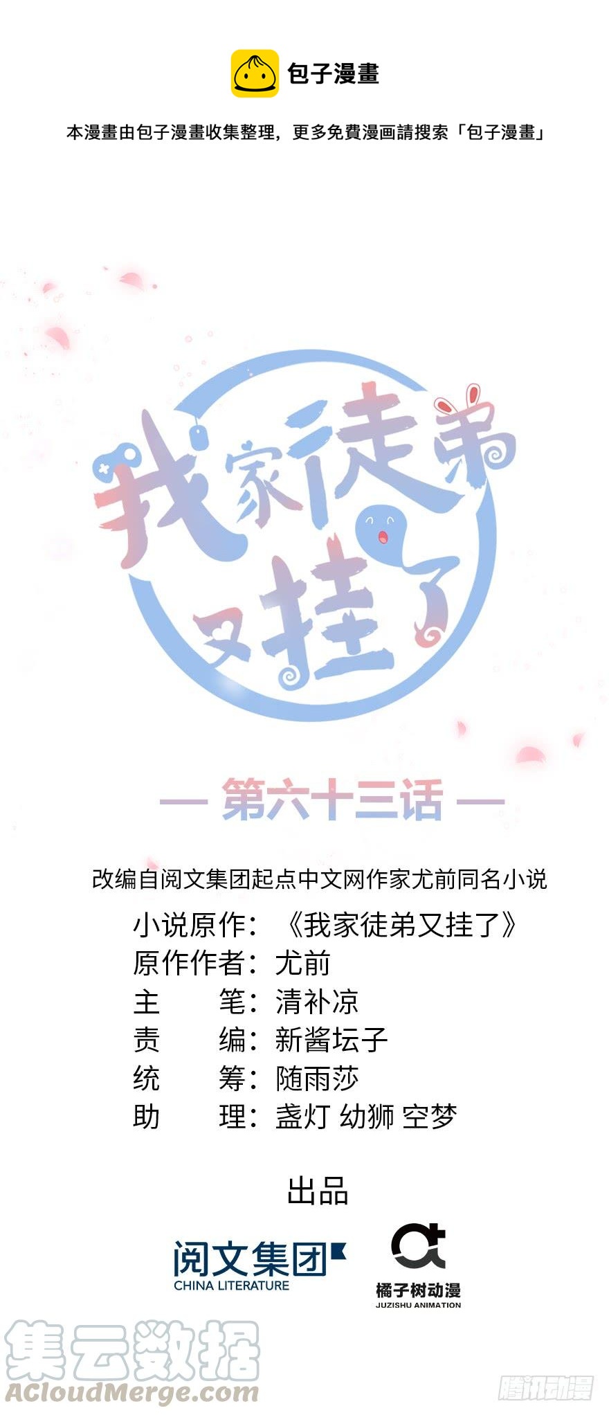第63话 身陷囹圄(1/4)-第63话