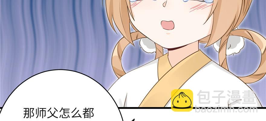 第70话 我决定飞升(1/3)-第71话