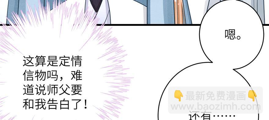 第71话 测灵根(1/3)-第73话