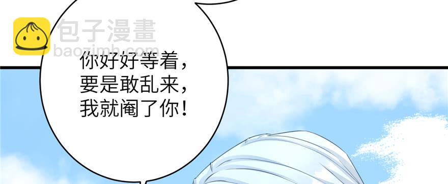 第71话 测灵根(1/3)-第73话