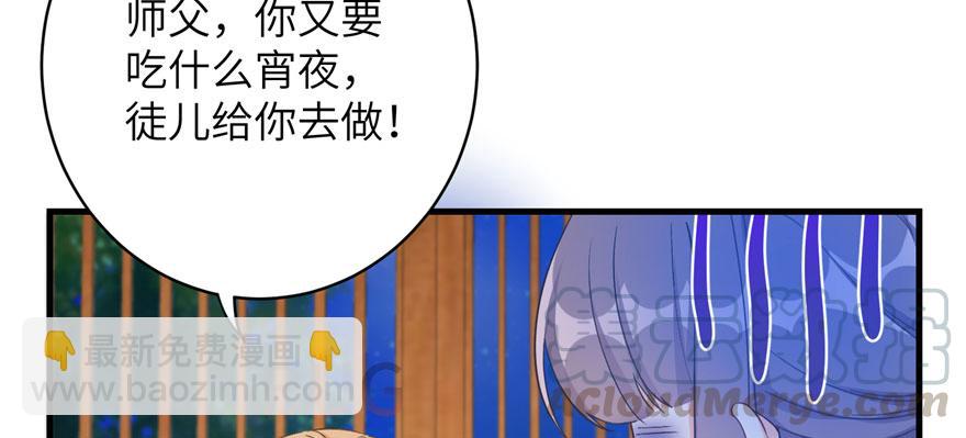 第75话 小萝卜筑基(1/3)-第77话