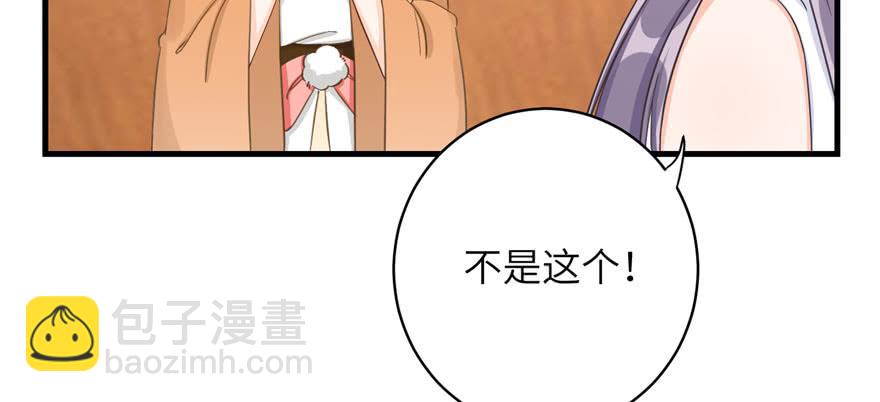 第75话 小萝卜筑基(1/3)-第77话