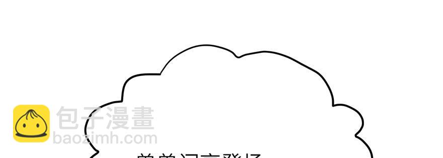 第77话 先把男配捡走(1/3)-第79话