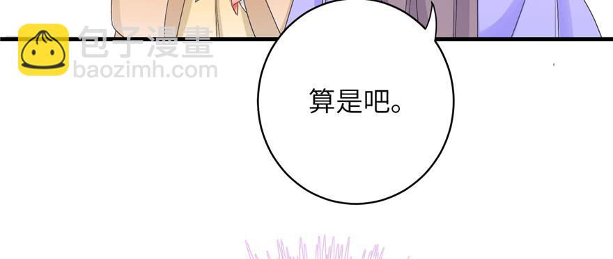 第77话 先把男配捡走(1/3)-第79话