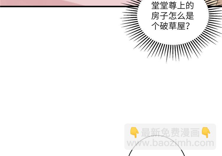 第9话 原来我的身份这么牛！(1/3)-第9话