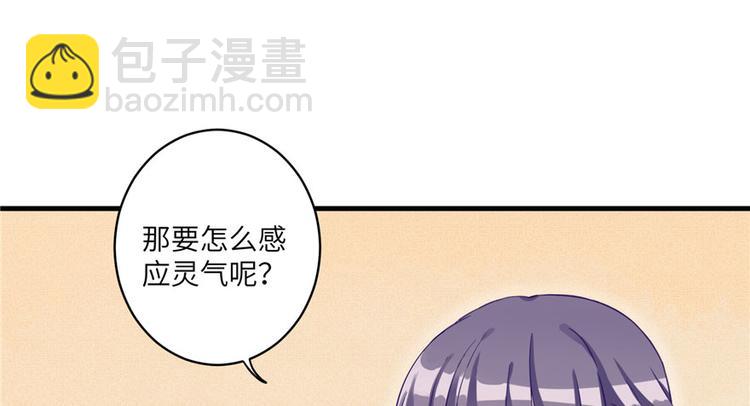 第9话 原来我的身份这么牛！(1/3)-第9话