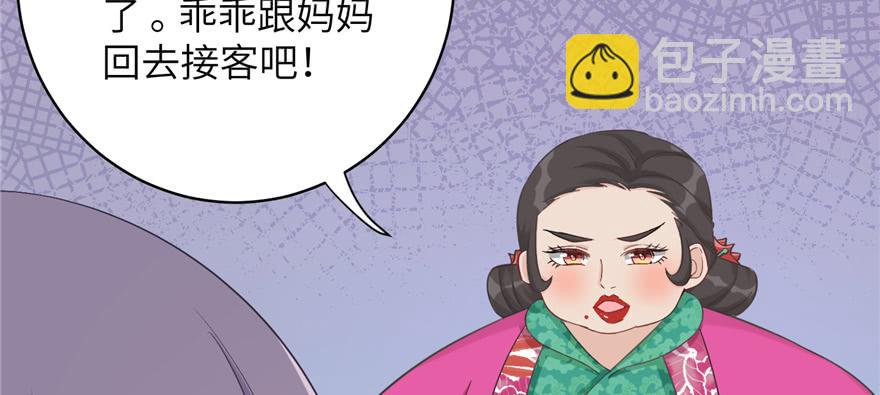 第79话 好心喂了狗(1/3)-第81话
