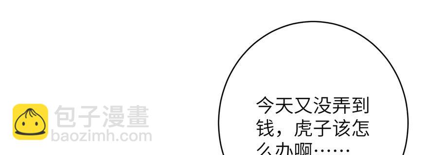第79话 好心喂了狗(1/3)-第81话
