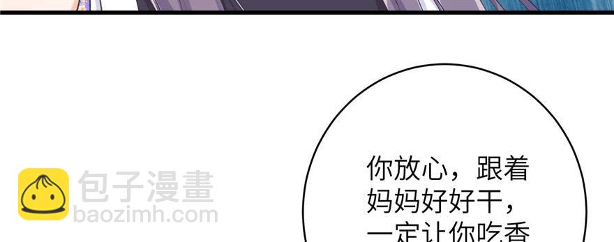 第79话 好心喂了狗(1/3)-第81话