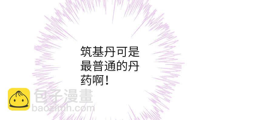 第83话 行，还是不行(1/3)-第85话