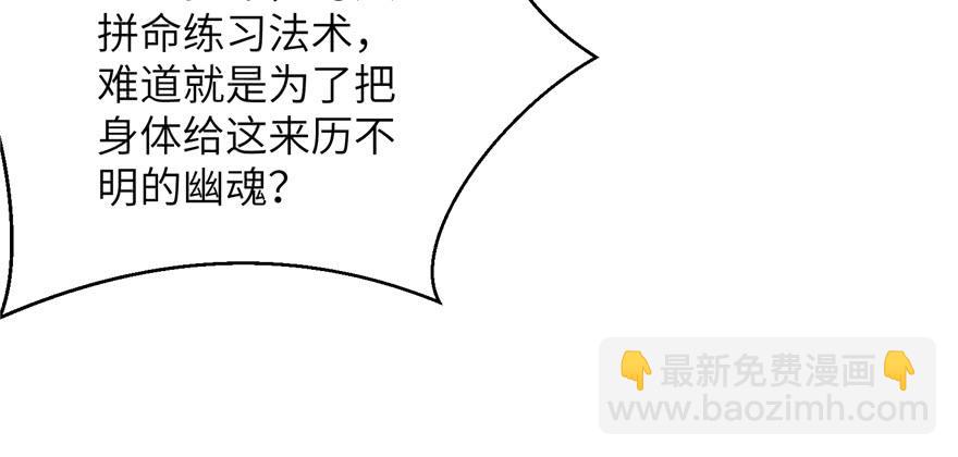 第87话 证明给师父看(1/3)-第89话