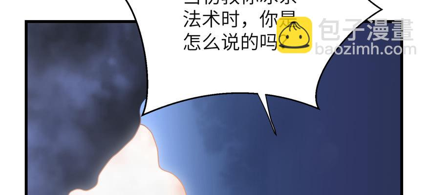 第87话 证明给师父看(1/3)-第89话
