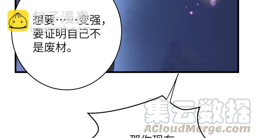 第87话 证明给师父看(1/3)-第89话