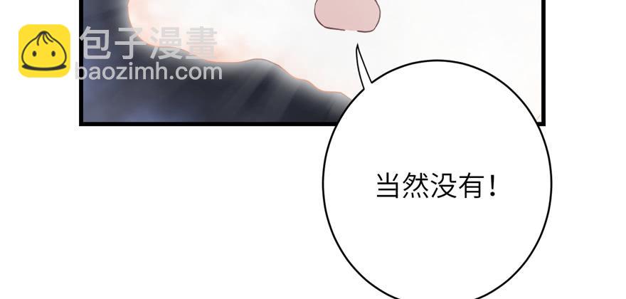第87话 证明给师父看(1/3)-第89话