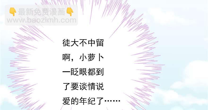 第89话 以后可以有的嘛(1/3)-第91话