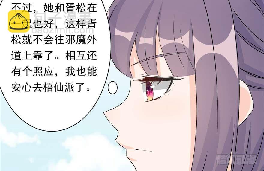 第89话 以后可以有的嘛(1/3)-第91话
