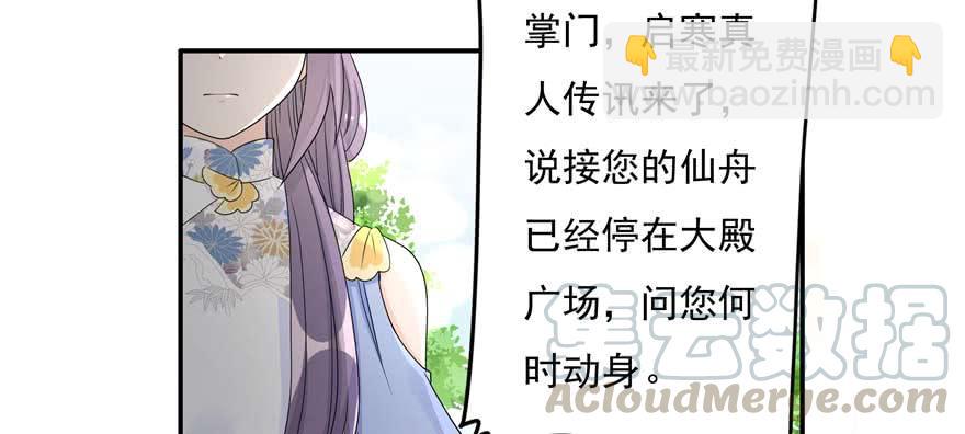 第89话 以后可以有的嘛(1/3)-第91话