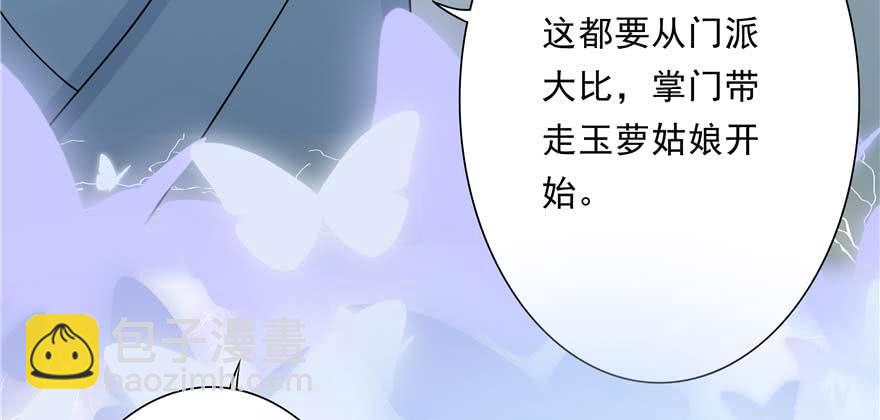 第89话 以后可以有的嘛(1/3)-第91话