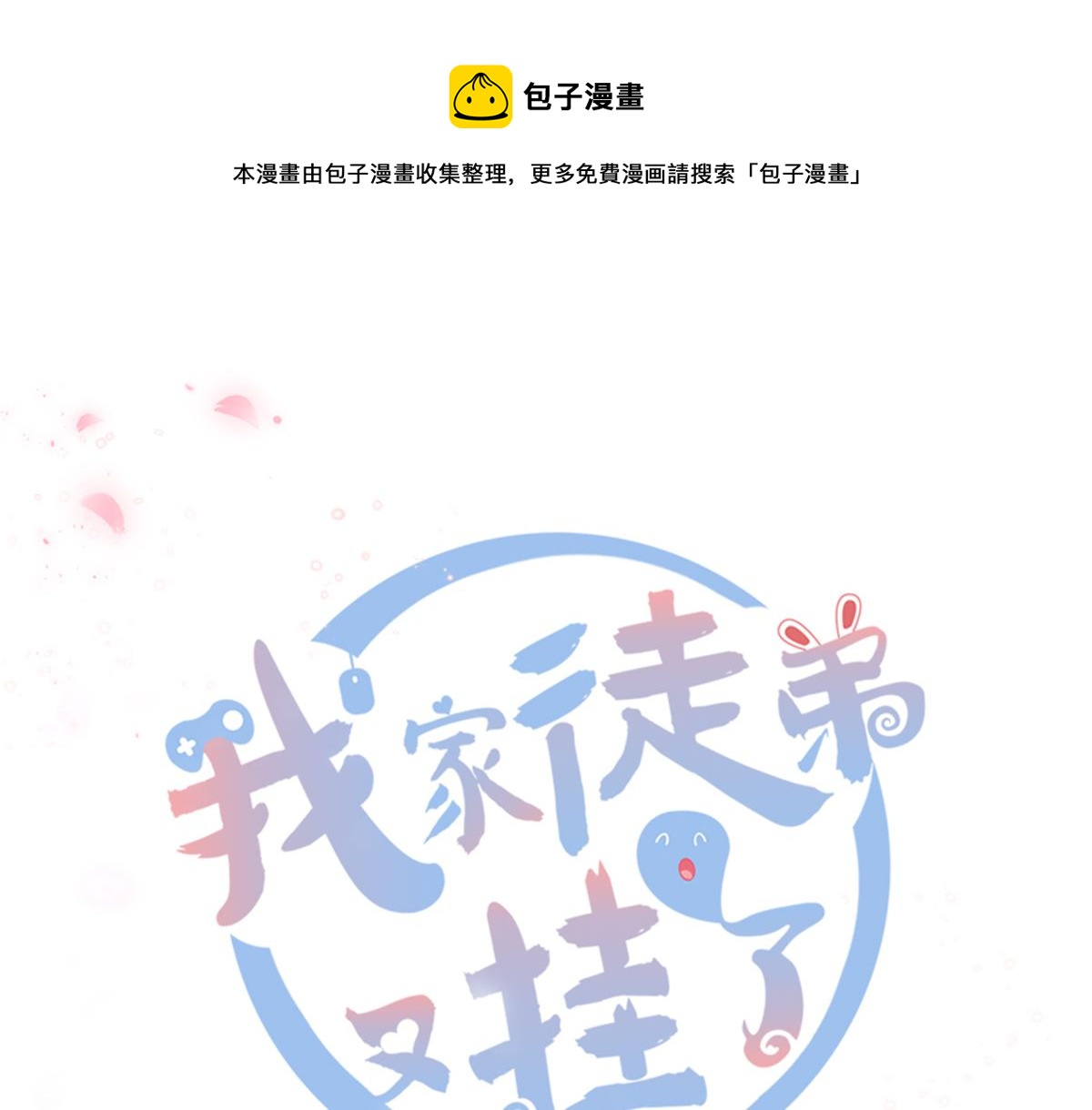 第91话 两个小孩(1/3)-第93话