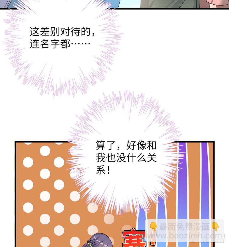 第92话 偏心过了头(1/2)-第95话
