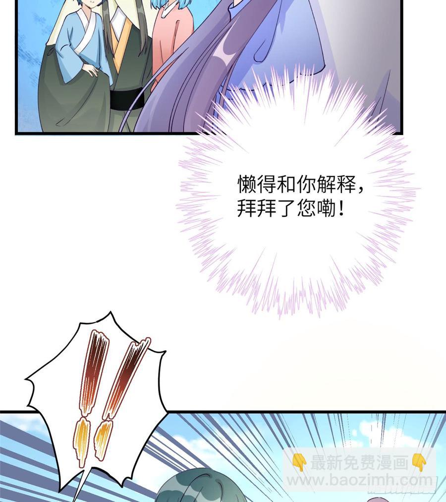 第92话 偏心过了头(1/2)-第95话