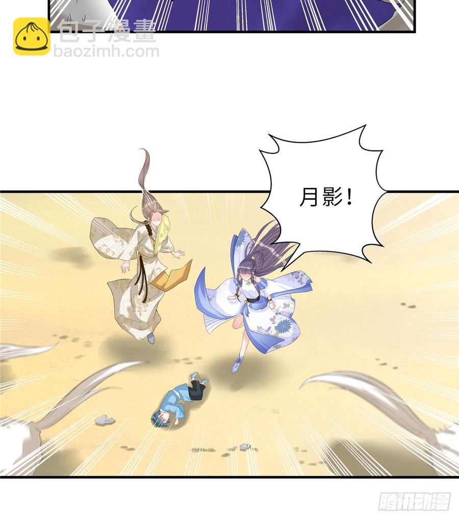 第94话 怎么会是月影(1/2)-第97话
