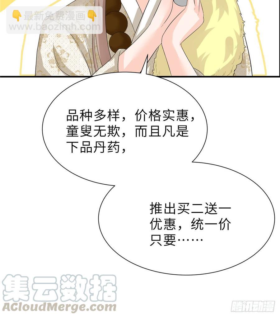 第94话 怎么会是月影(1/2)-第97话
