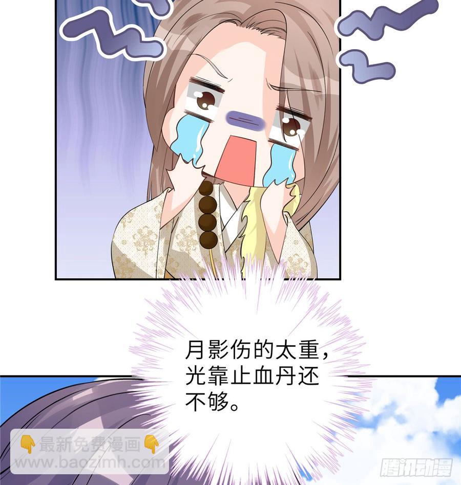 第94话 怎么会是月影(1/2)-第97话