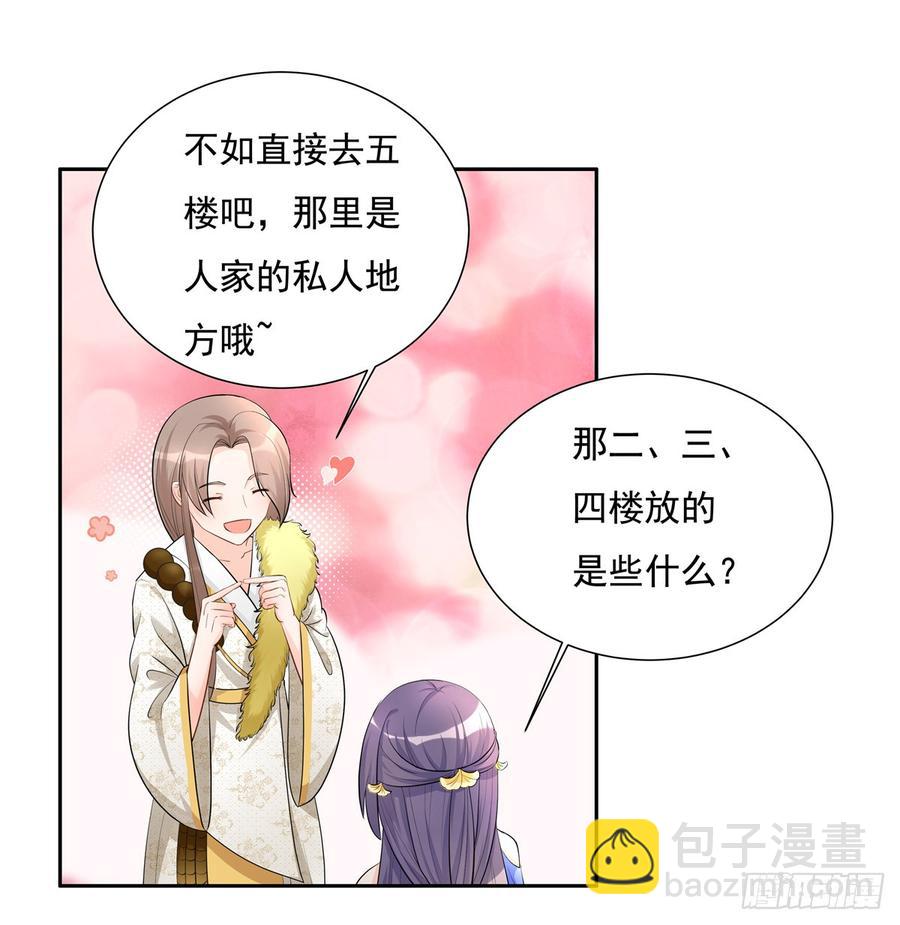 第96话 五洲奇物志(1/2)-第99话