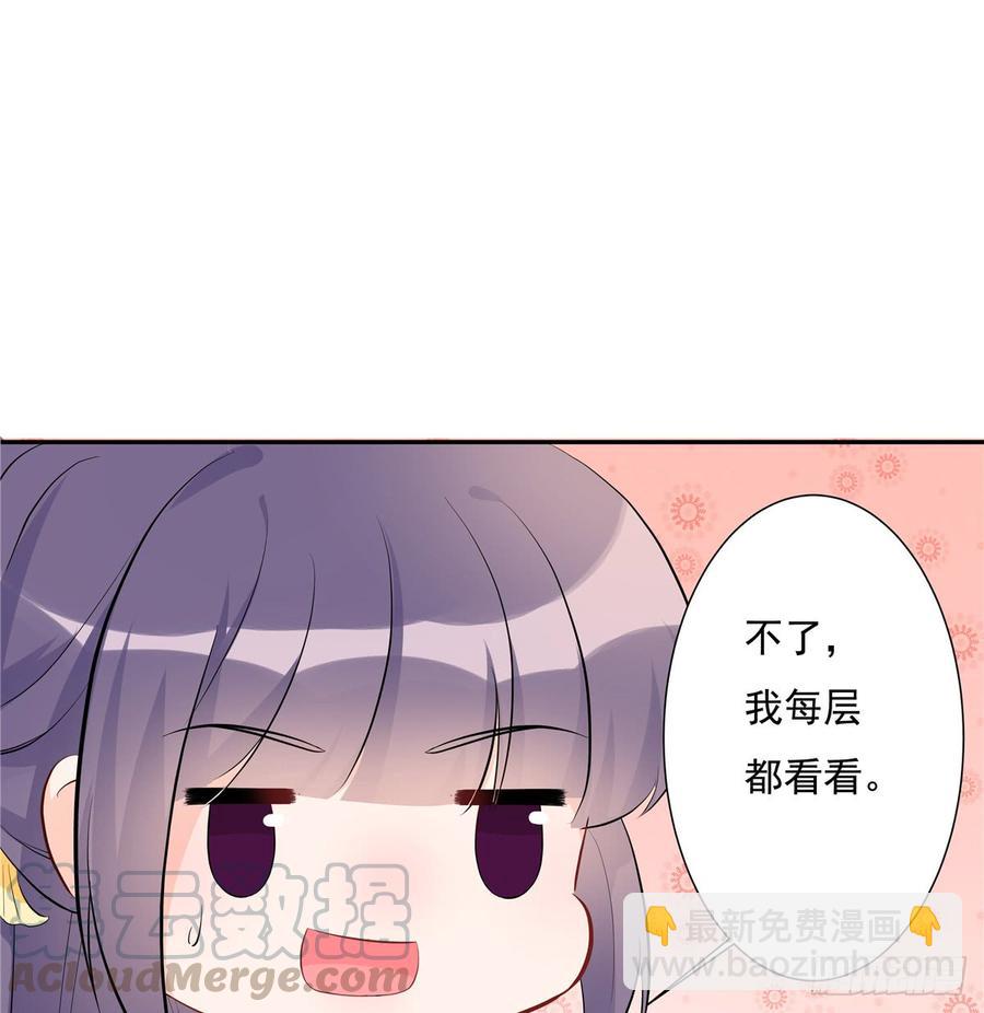 第96话 五洲奇物志(1/2)-第99话